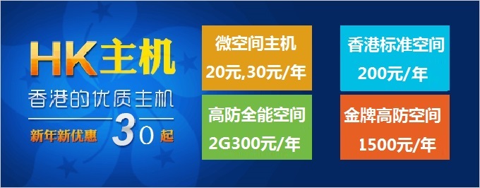 ad/hkhost.jpg